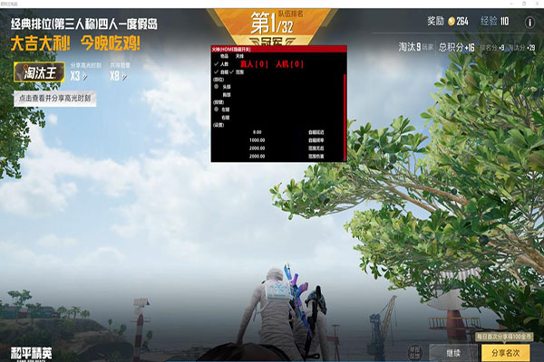 淘宝买CF辅助的软件效果